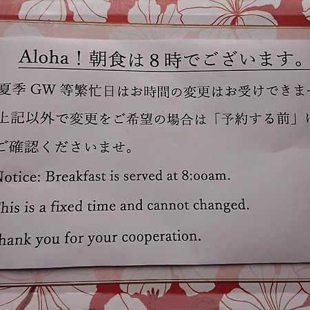 Hotel ペンションカパルア軽井沢 Karuizawa Esterno foto