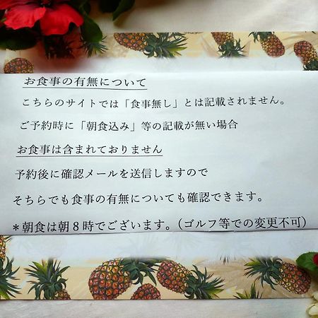 Hotel ペンションカパルア軽井沢 Karuizawa Esterno foto