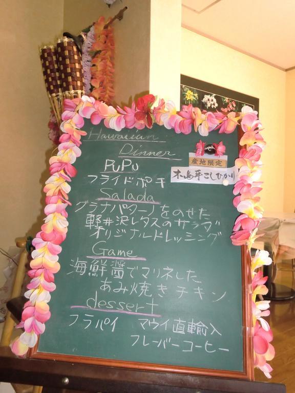 Hotel ペンションカパルア軽井沢 Karuizawa Esterno foto